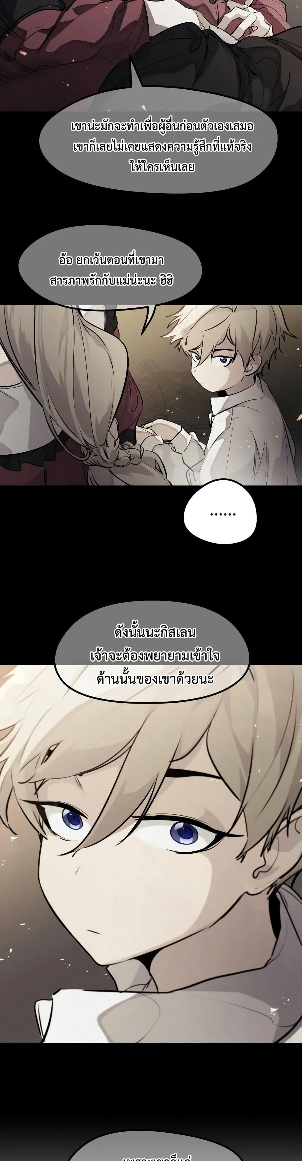 The Regressed Mercenary’s Machinations Chap 30 - Next Chap 31