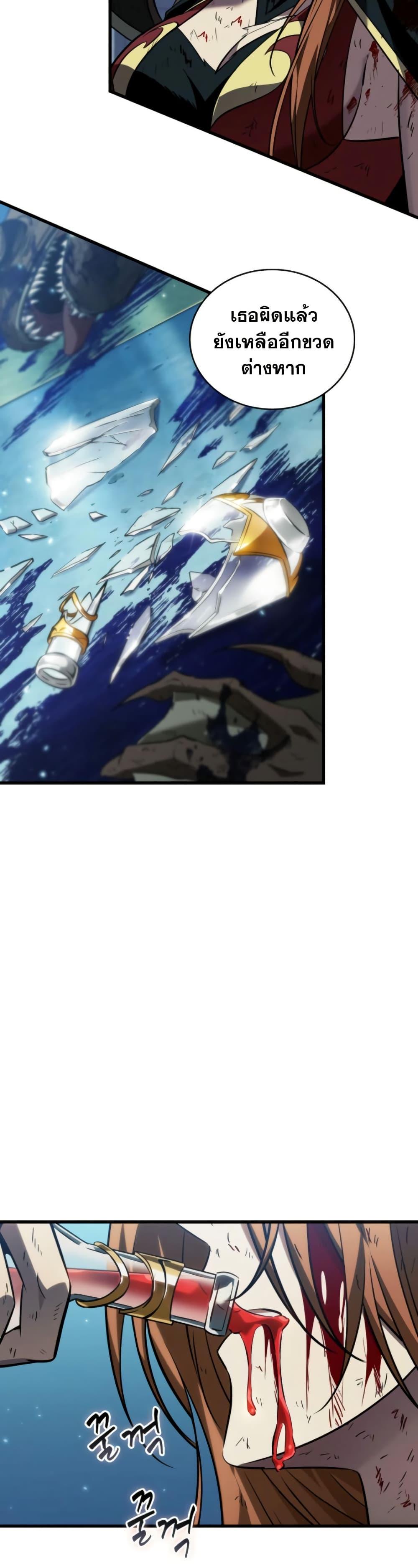 Pick Me Up, Infinite Gacha Chap 142 - Next Chap 143