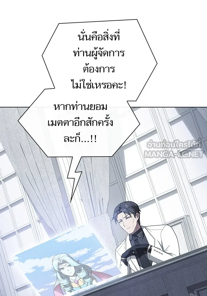 The Tutorial Tower of the Advanced Player – ผู้เล่นขั้นเทพแห่งหอคอยฝึกสอน Chap 209 - Next Chap 210