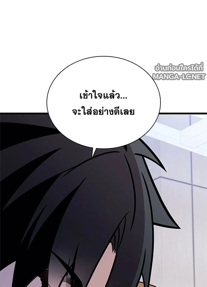 Villain To Kill Chap 234 - Next Chap 235