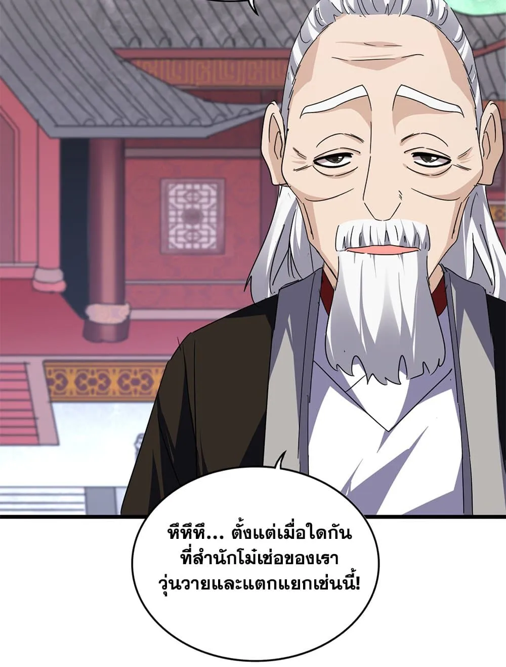 Magic Emperor Chap 781 - Next Chap 782