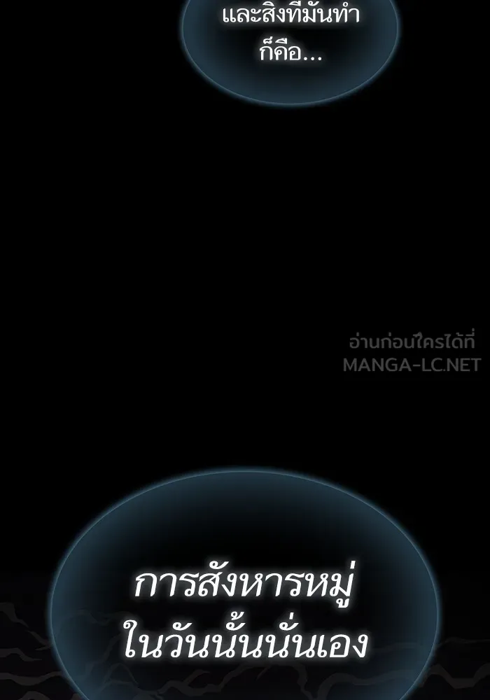 The Tutorial Tower of the Advanced Player – ผู้เล่นขั้นเทพแห่งหอคอยฝึกสอน Chap 191 - Next Chap 192