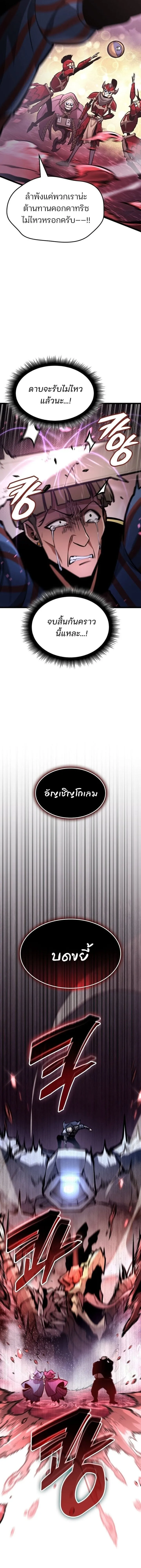 Emperor of Solo Play Chap 40 - Next Chap 41