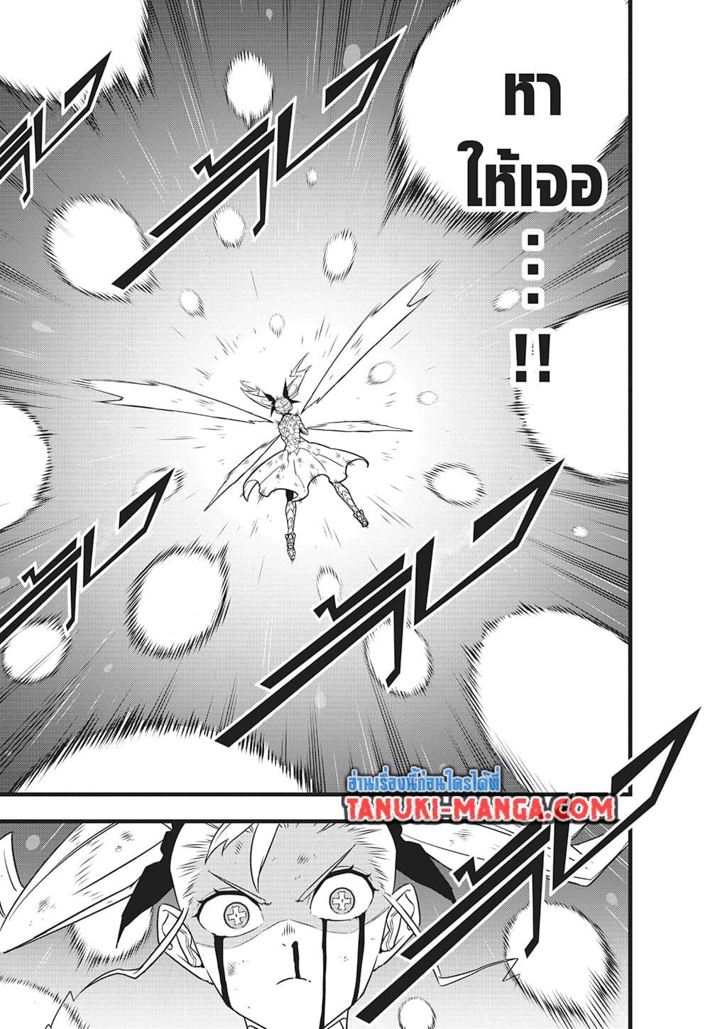 Kaiju No. 8 Chap 125 - Next Chap 126