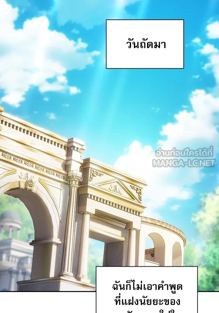 Academy’s Genius Swordmaster – นักดาบอัจฉริยะจากอะคาเดมี Chap 41 - Next Chap 42