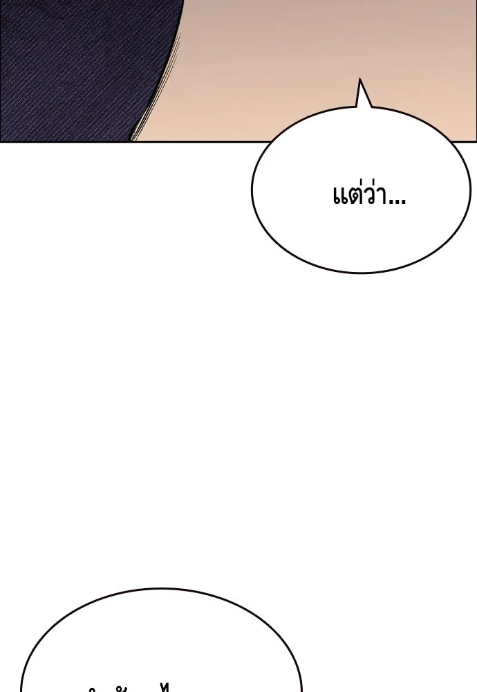 King Game Chap 107 - Next Chap 108