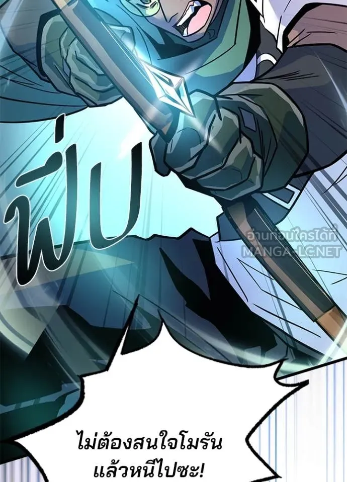 Villain To Kill Chap 201 - Next Chap 202