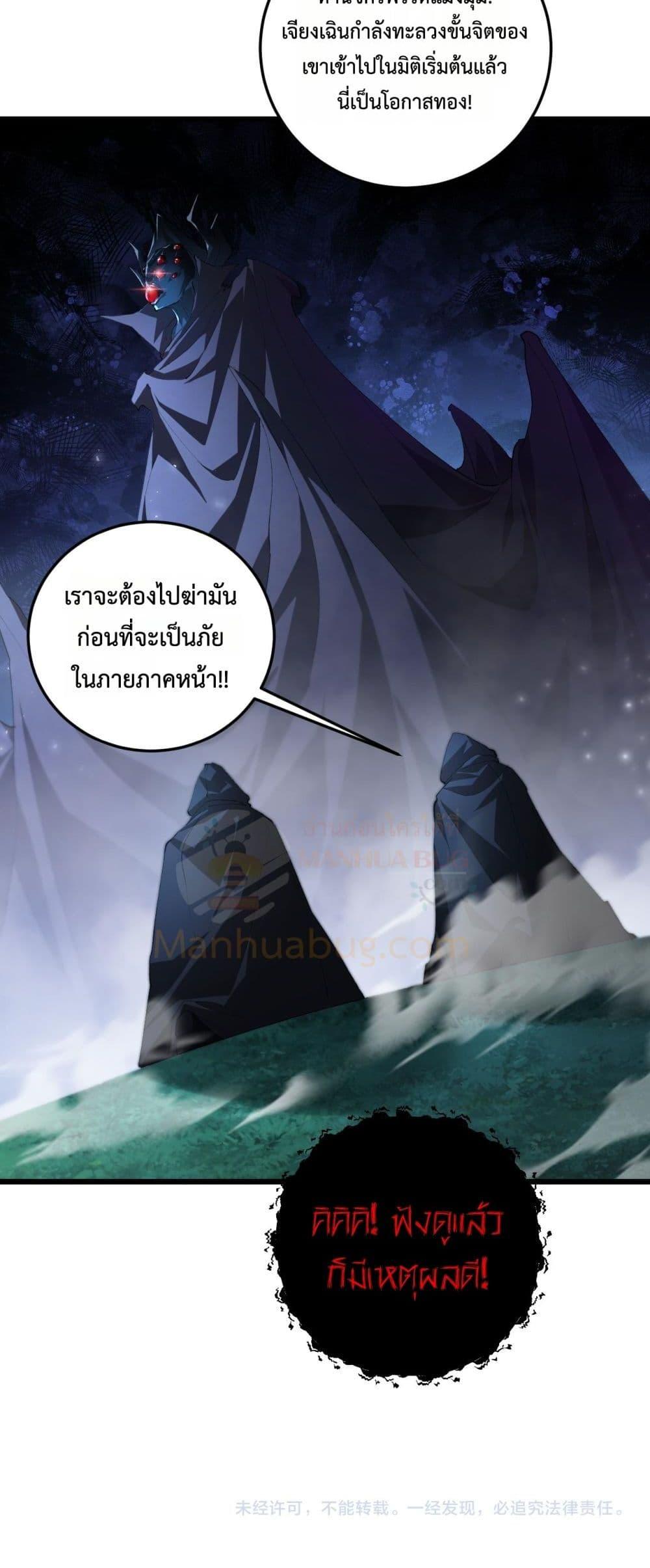 Overlord of Insects Chap 50 - Next Chap 51
