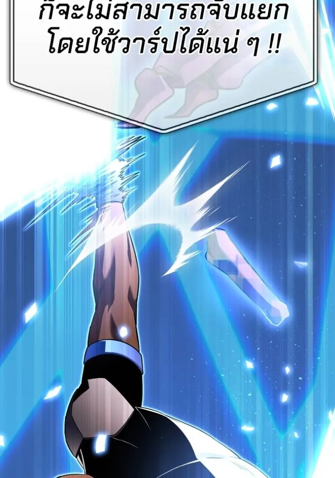 Superhuman Battlefield Chap 112 - Next Chap 113