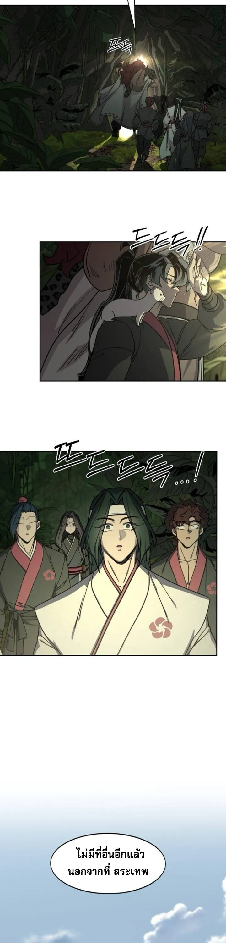 Return of the Mount Hua Sect Chap 160 - Next Chap 161