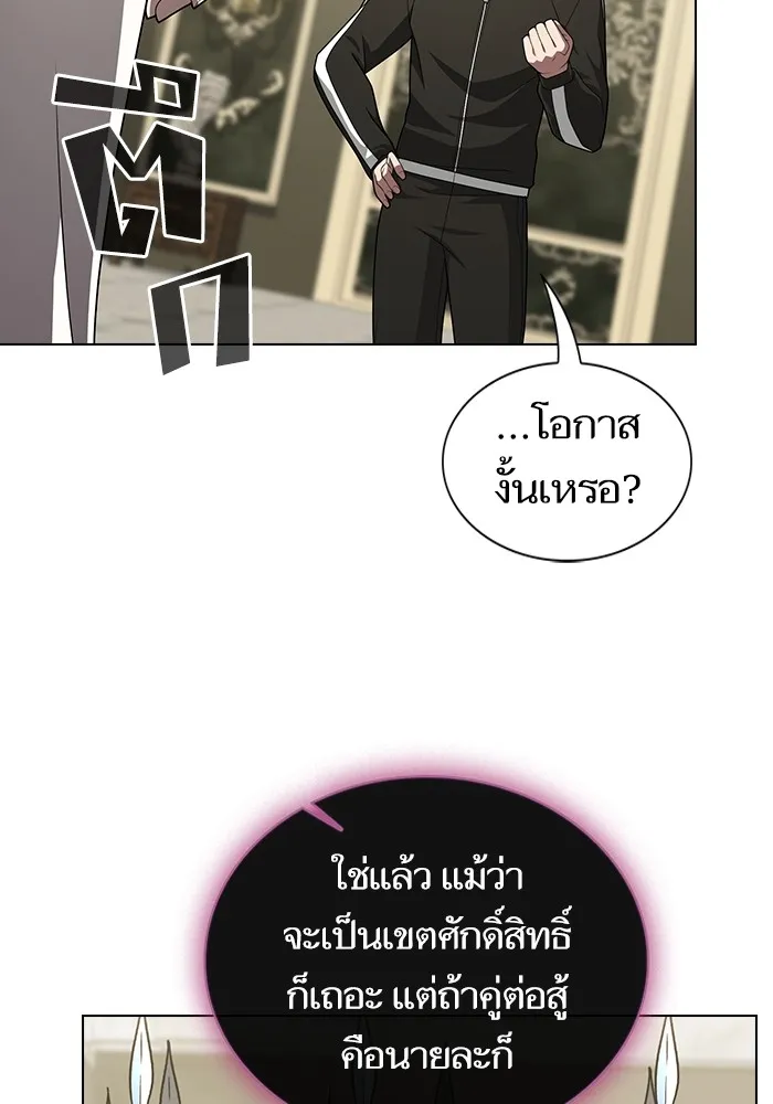 The Tutorial Tower of the Advanced Player – ผู้เล่นขั้นเทพแห่งหอคอยฝึกสอน Chap 195 - Next Chap 196