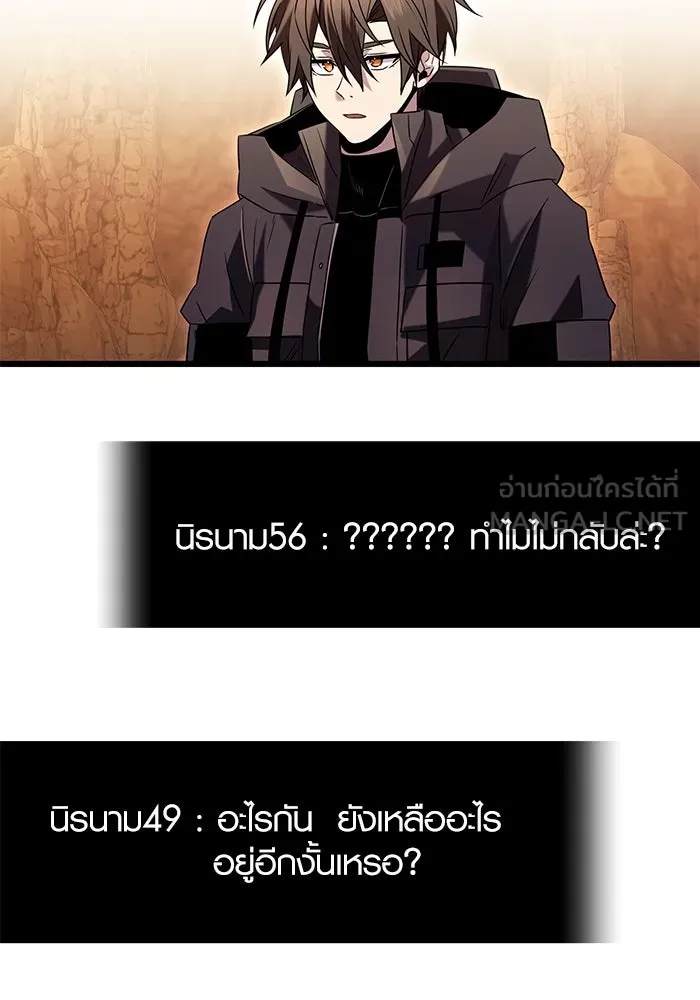 I Obtained a Mythic Item – พลิกชะตาคว้าไอเทมระดับเทพ Chap 76 - Next Chap 77