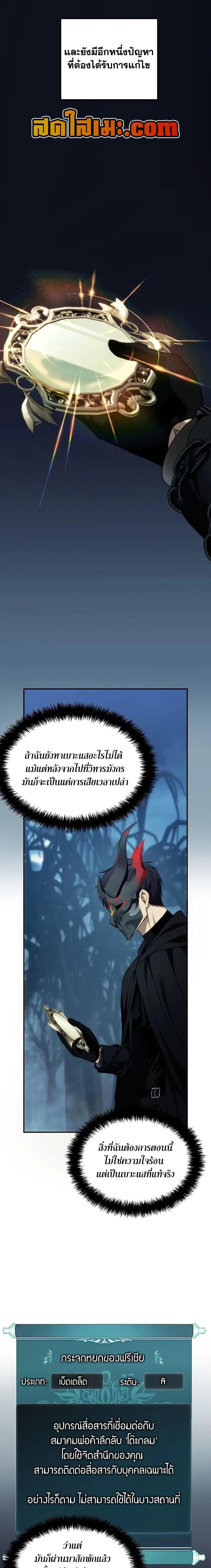 Ranker Who Lives A Second Time Chap 196 - Next Chap 197