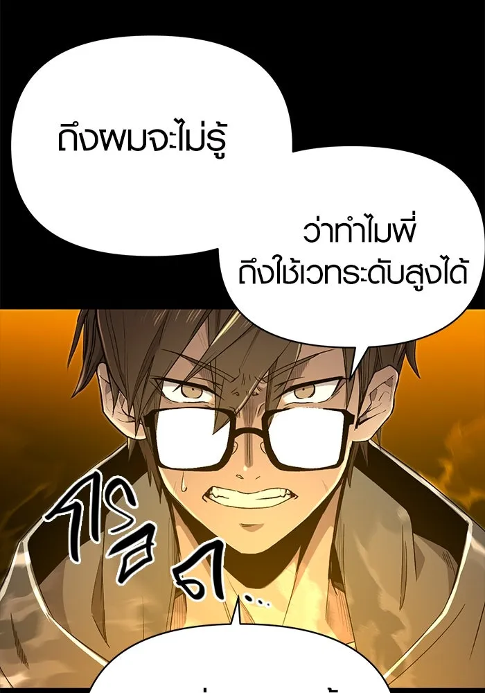 I Obtained a Mythic Item – พลิกชะตาคว้าไอเทมระดับเทพ Chap 3 - Next Chap 4