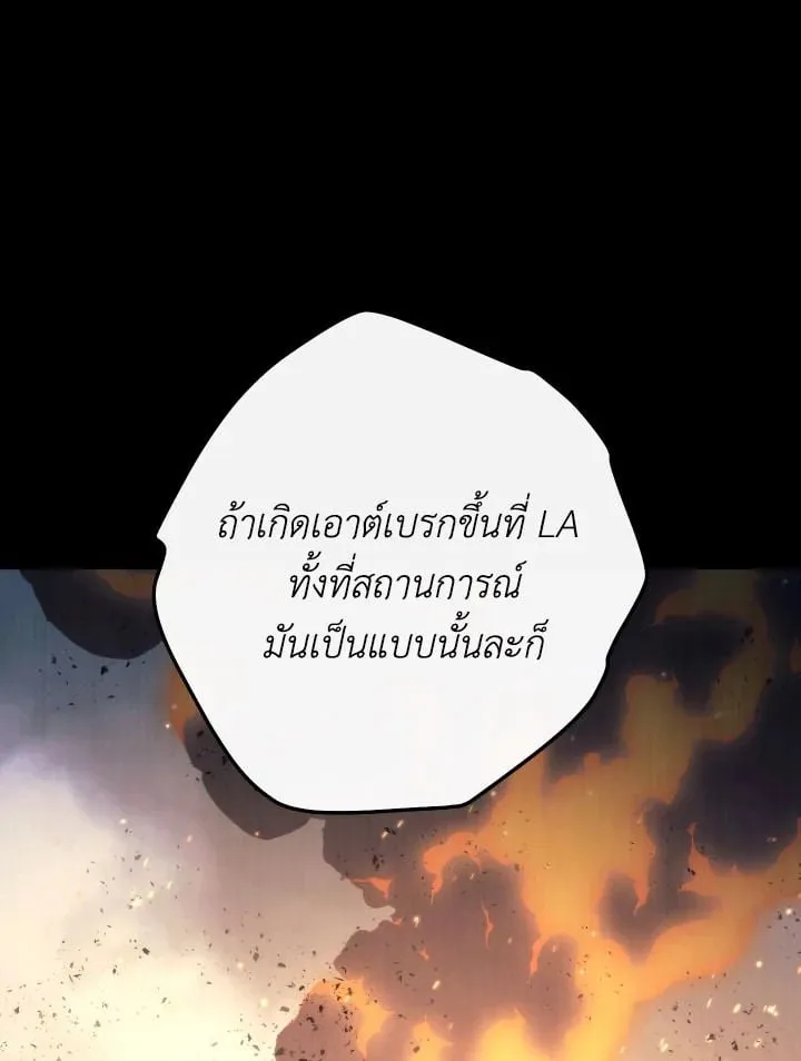 The Hero Returns Chap 83 - Next Chap 84