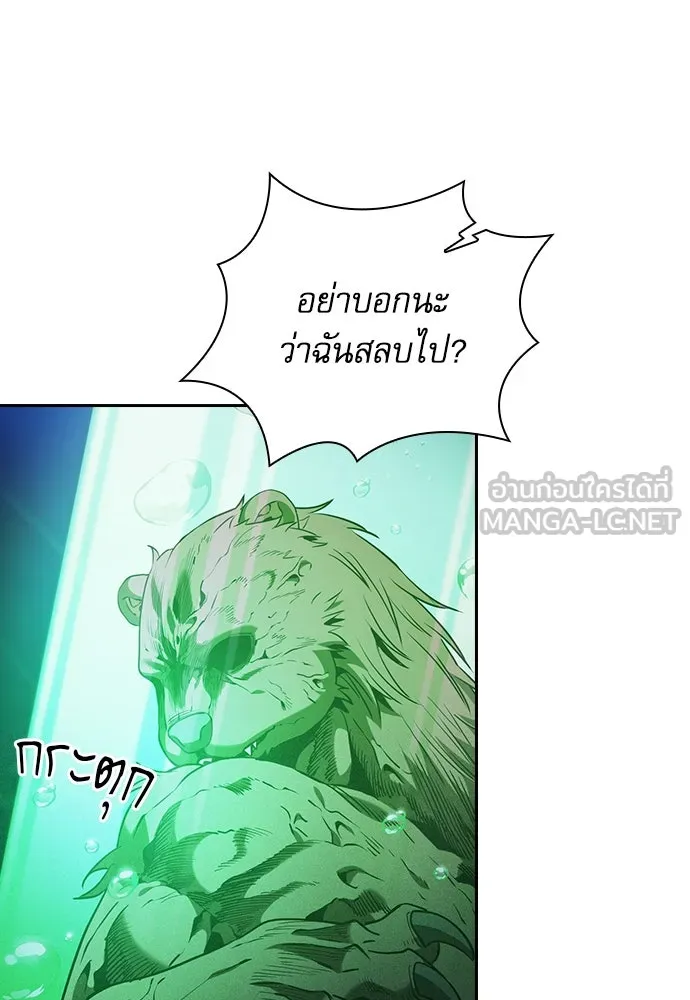 Academy’s Genius Swordmaster – นักดาบอัจฉริยะจากอะคาเดมี Chap 74 - Next Chap 75