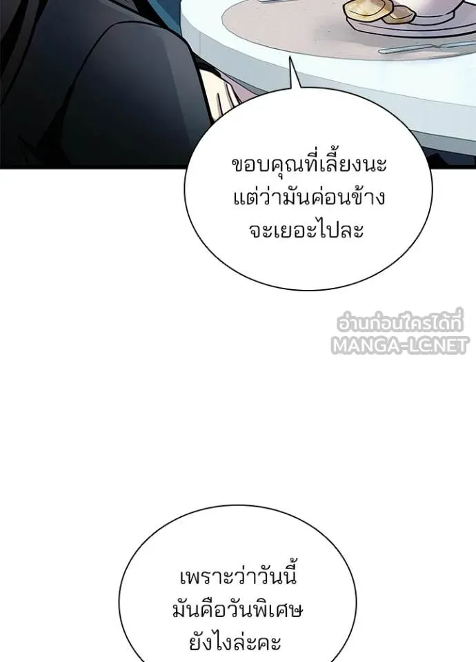 Villain To Kill Chap 226 - Next Chap 227