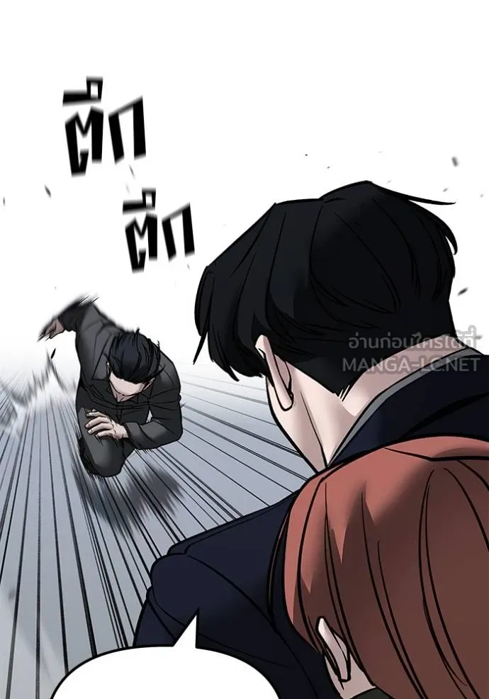 The Bully in Charge Chap 130 - Next Chap 131