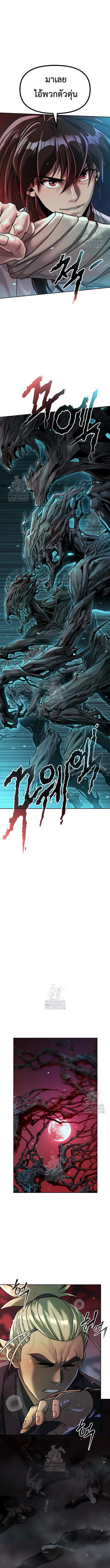 Chronicles of the Demon Faction Chap 138 - Next Chap 139