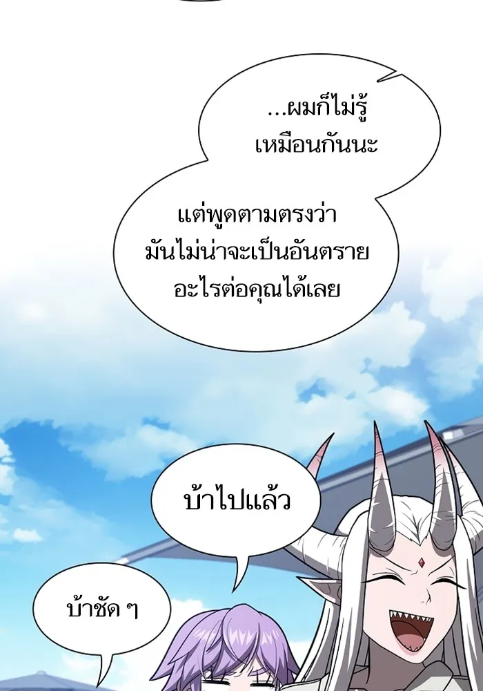 The Tutorial Tower of the Advanced Player – ผู้เล่นขั้นเทพแห่งหอคอยฝึกสอน Chap 220 - Next Chap 221