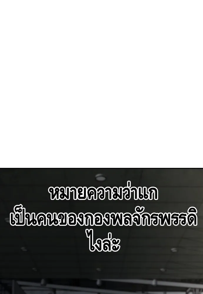 King Game Chap 101 - Next Chap 102