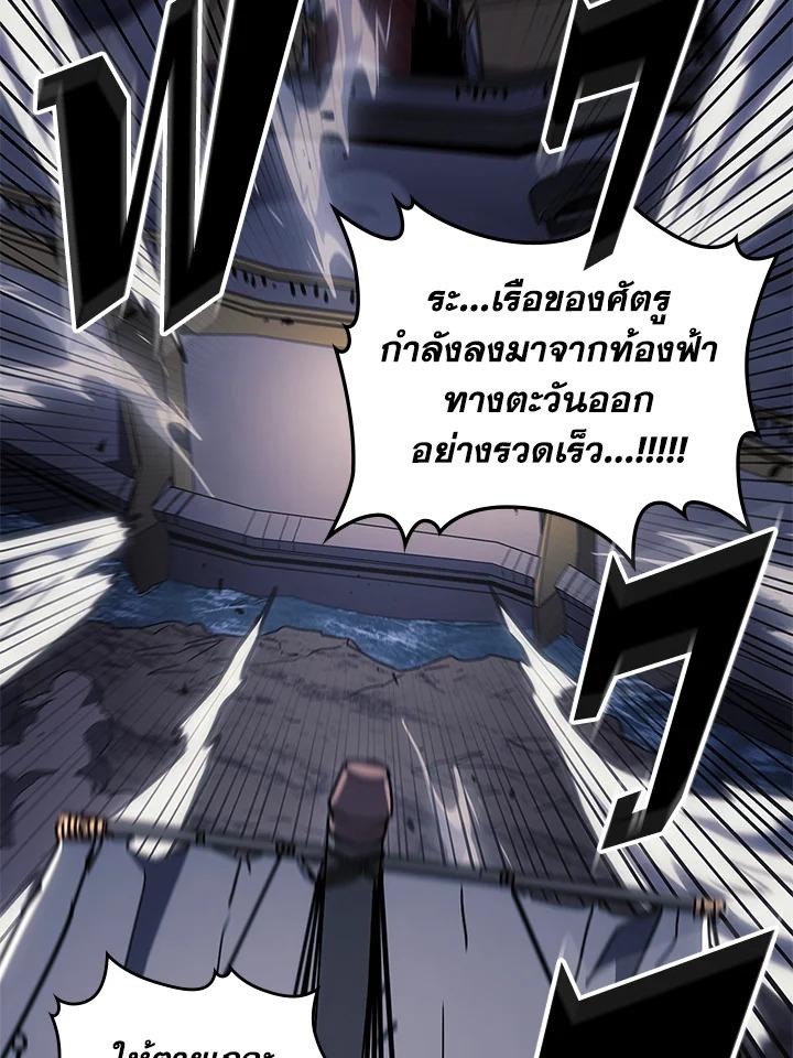 A Returner’s Magic Should Be Special Chap 239 - Next Chap 240