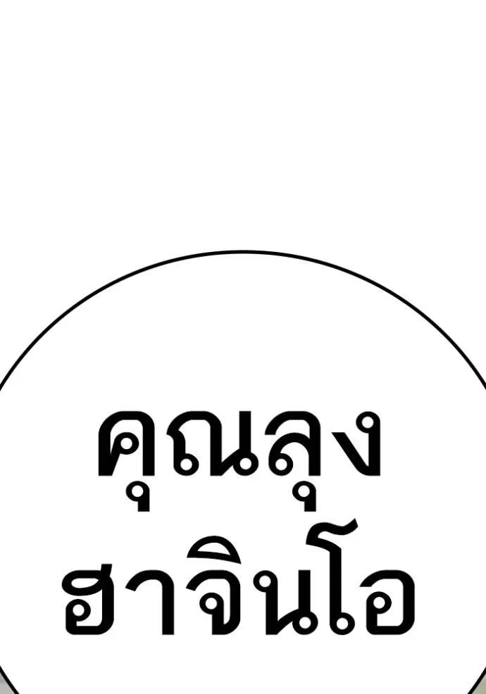 Reality Quest Chap 138 - Next Chap 139