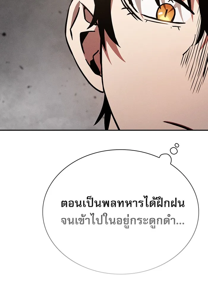 Academy’s Genius Swordmaster – นักดาบอัจฉริยะจากอะคาเดมี Chap 3 - Next Chap 4
