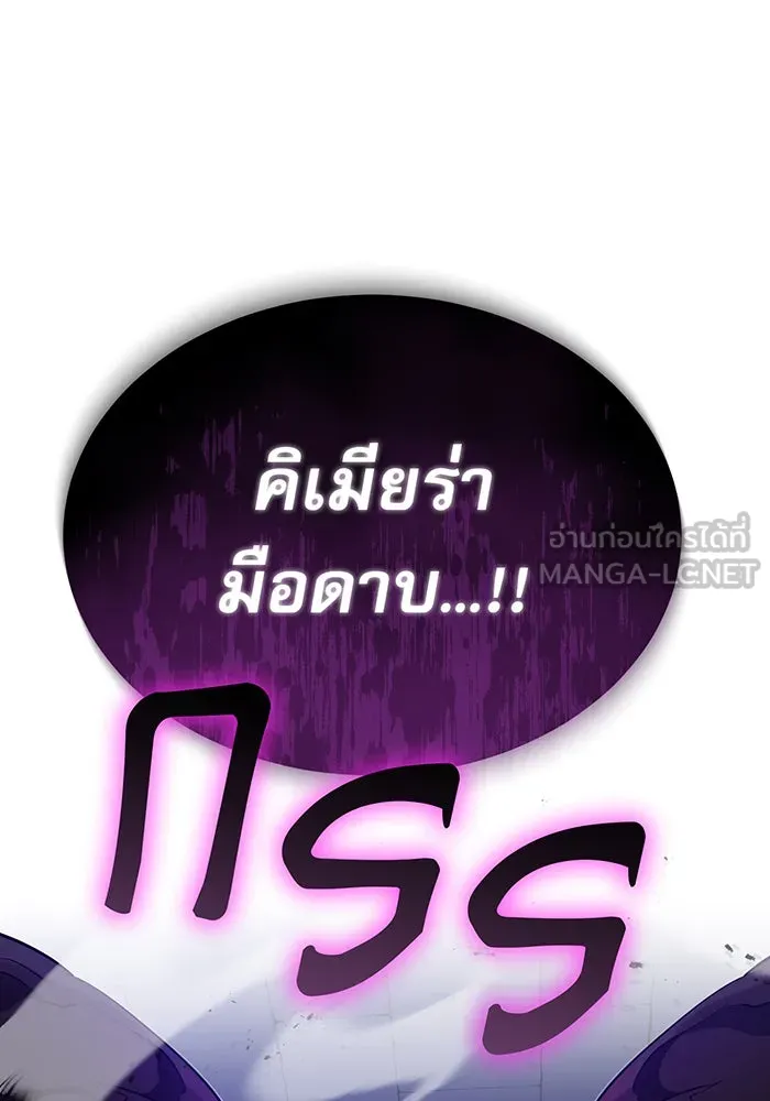 The Dark Magician Transmigrates After 66666 Years – จอมเวทเกิดใหม่ในรอบ 66666 ปี Chap 25 - Next Chap 26