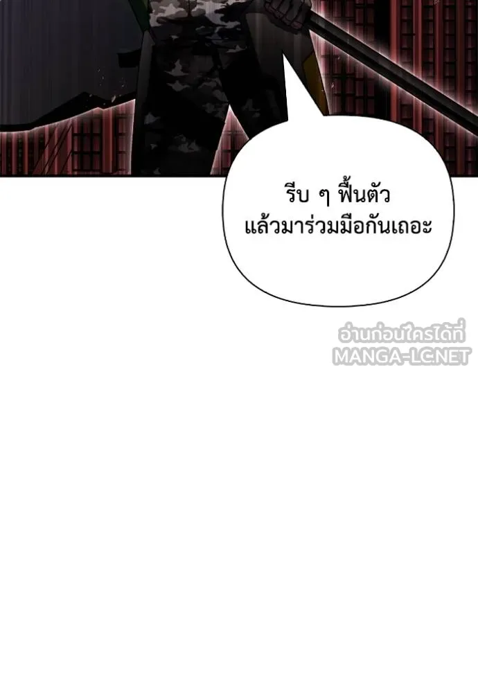 Superhuman Battlefield Chap 144 - Next Chap 145