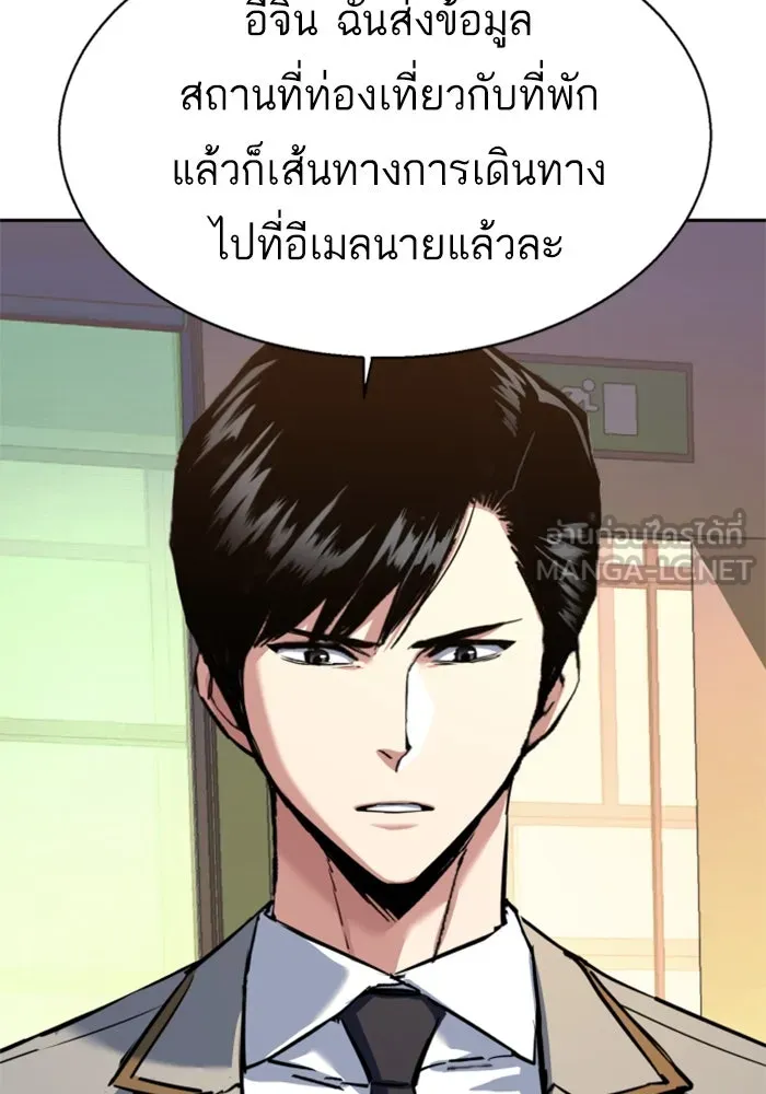 Mercenary Enrollment Chap 238 - Next Chap 239