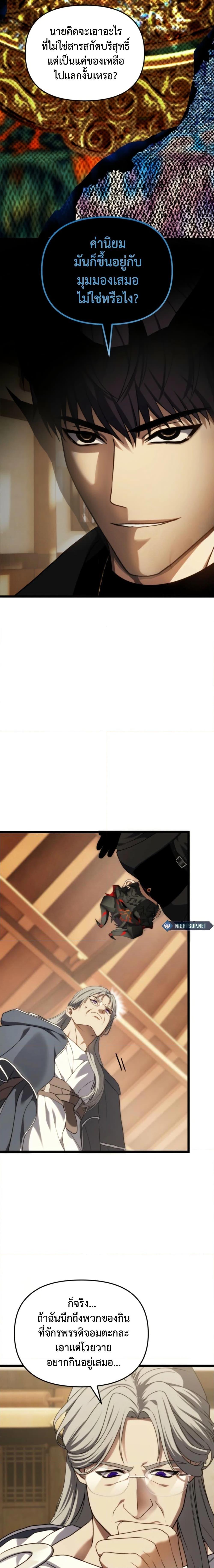 Ranker Who Lives A Second Time Chap 215 - Next Chap 216