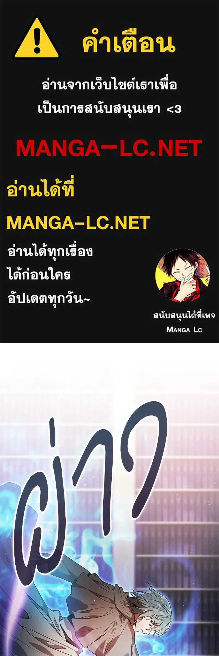 Academy’s Genius Swordmaster – นักดาบอัจฉริยะจากอะคาเดมี Chap 32 - Next Chap 33