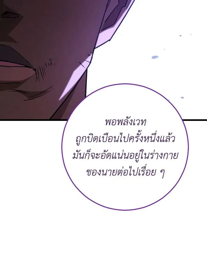 The Hero Returns Chap 73 - Next Chap 74