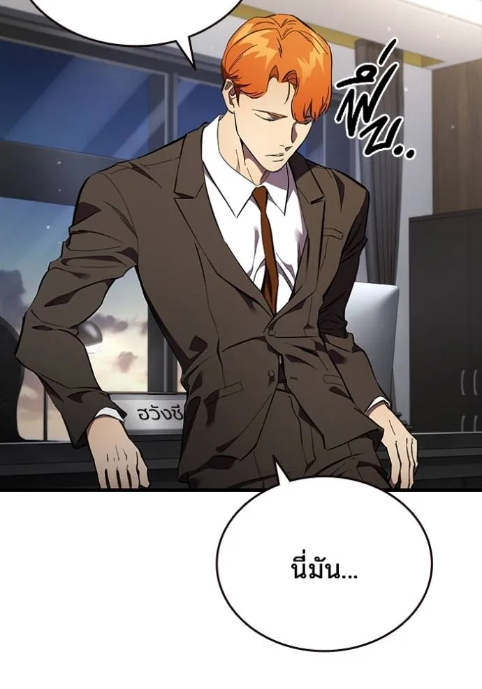 The Great War Chap 24 - Next Chap 25