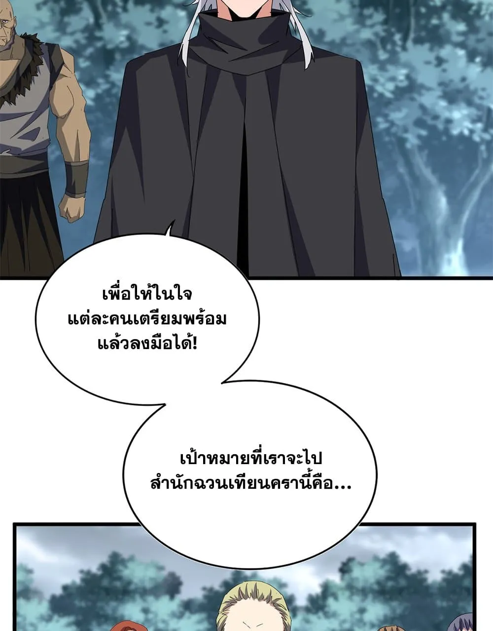 Magic Emperor Chap 755 - Next Chap 756