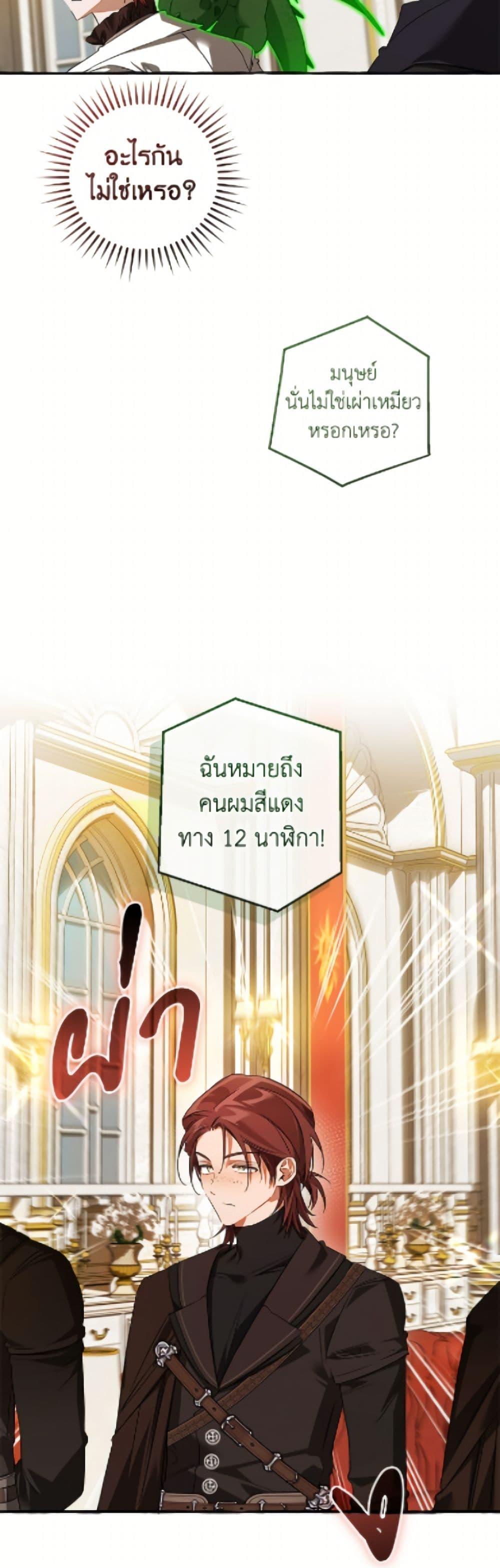 Trash of the Count’s Family Chap 170 - Next Chap 171