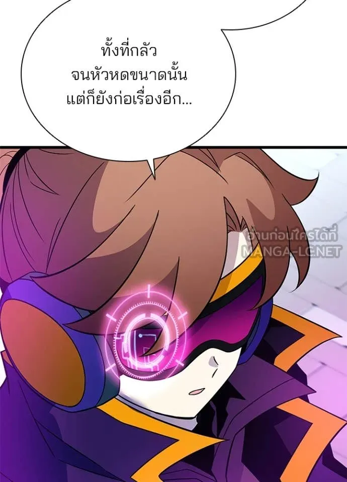 Villain To Kill Chap 188 - Next Chap 189