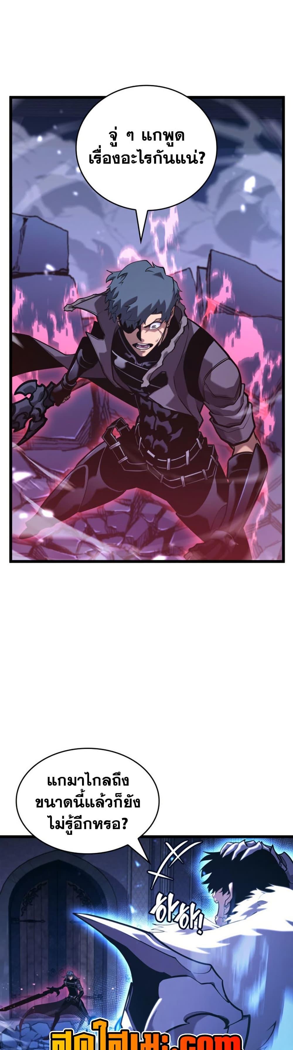 Return of the SSS-Class Ranker Chap 179 - Next Chap 180