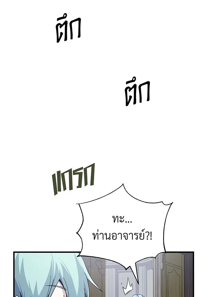 The Dark Magician Transmigrates After 66666 Years – จอมเวทเกิดใหม่ในรอบ 66666 ปี Chap 107 - Next Chap 108