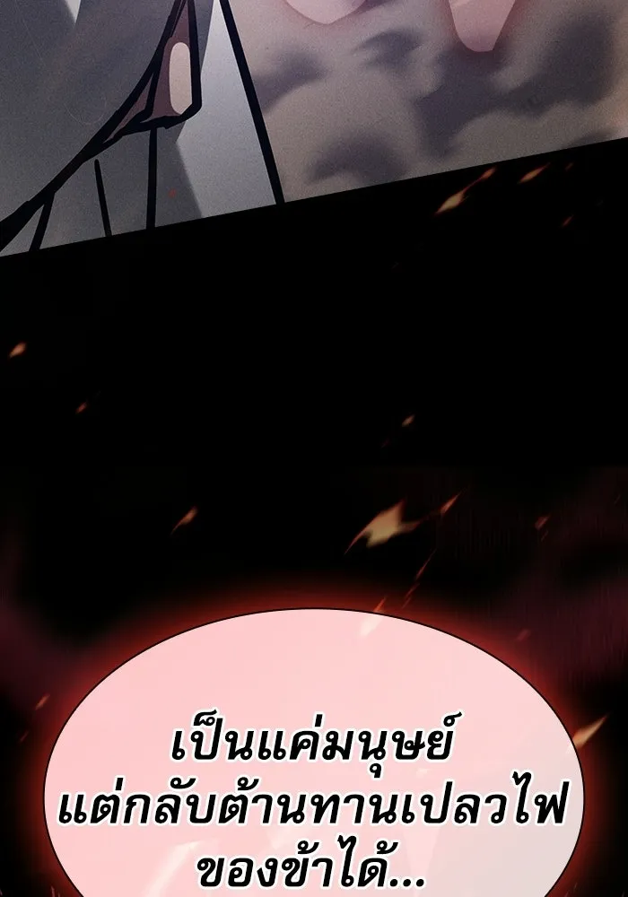 Academy’s Genius Swordmaster – นักดาบอัจฉริยะจากอะคาเดมี Chap 124 - Next Chap 125