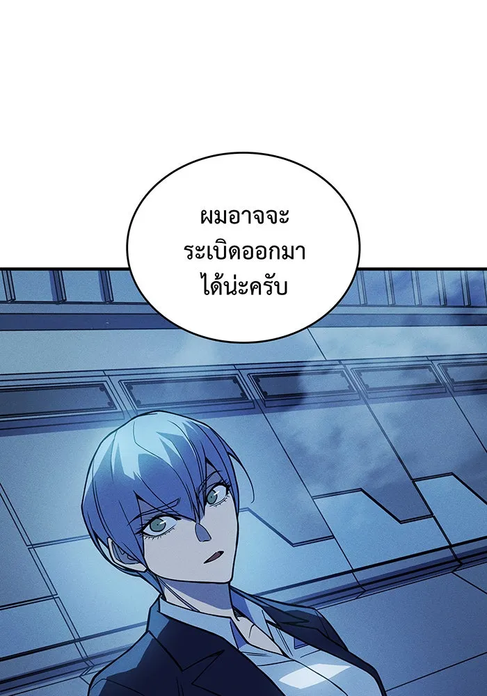 Regressing With the King’s Power – เกิดใหม่พร้อมพลังแห่งราชัน Chap 77 - Next Chap 78