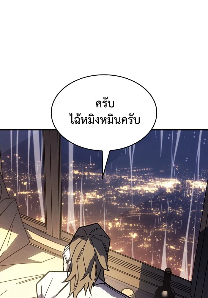 Regressing With the King’s Power – เกิดใหม่พร้อมพลังแห่งราชัน Chap 55 - Next Chap 56