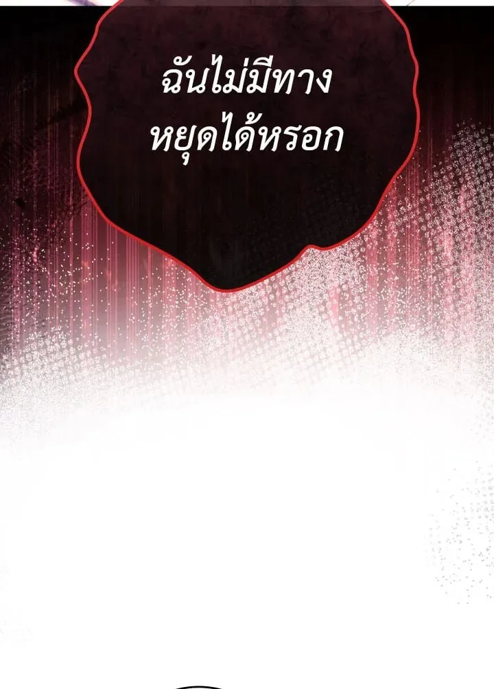 The Hero Returns Chap 89 - Next Chap 90