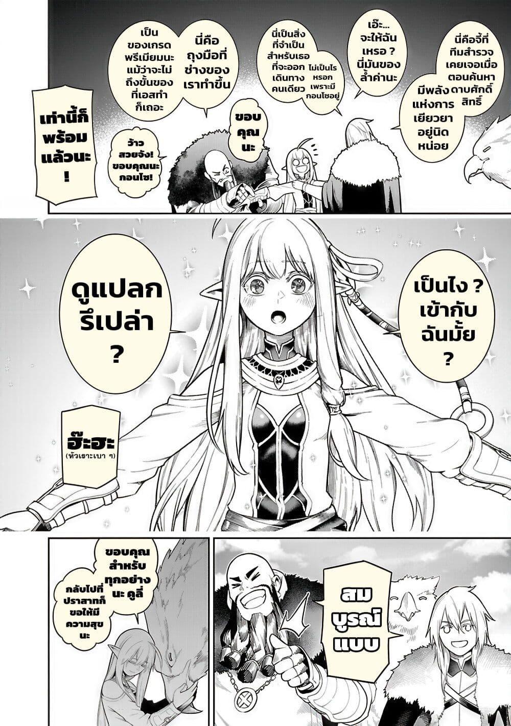 Tsuihousareru Tabi ni Skill wo Te ni Ireta Ore ga, 100 no Isekai de 2-shuume Musou Chap 20 - Next Chap 21