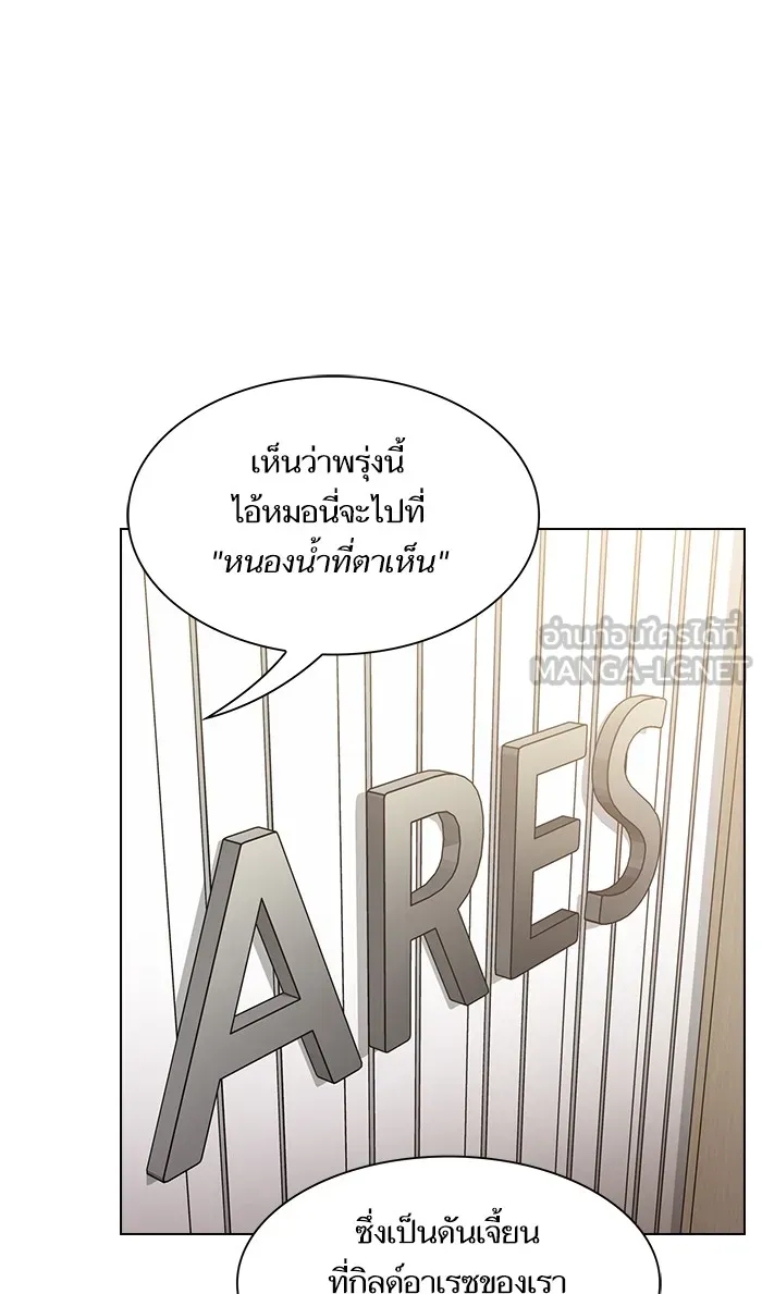 The Tutorial Tower of the Advanced Player – ผู้เล่นขั้นเทพแห่งหอคอยฝึกสอน Chap 14 - Next Chap 15