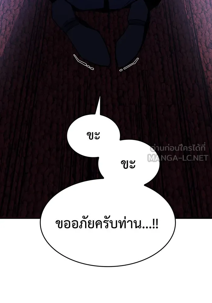 Regressing With the King’s Power – เกิดใหม่พร้อมพลังแห่งราชัน Chap 12 - Next Chap 13