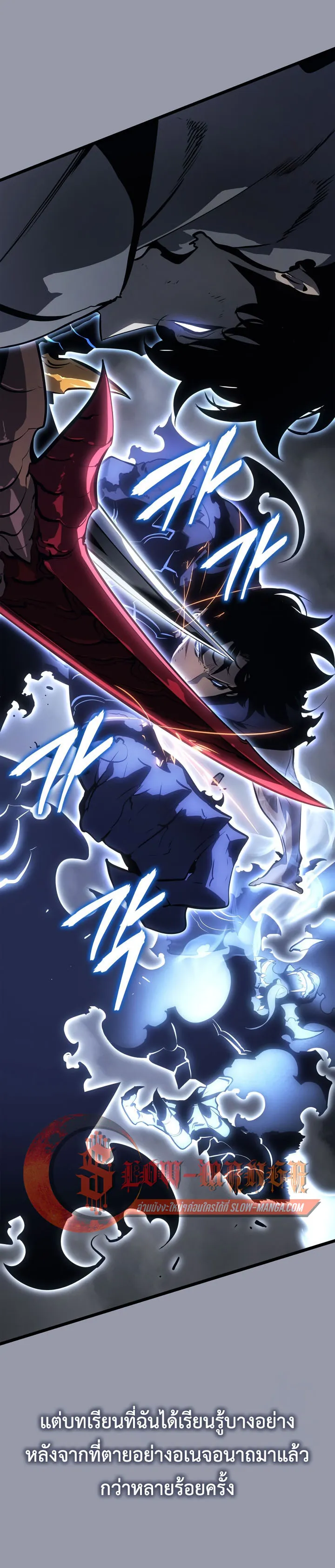 Solo Leveling : Ragnarok Chap 46 - Next Chap 47