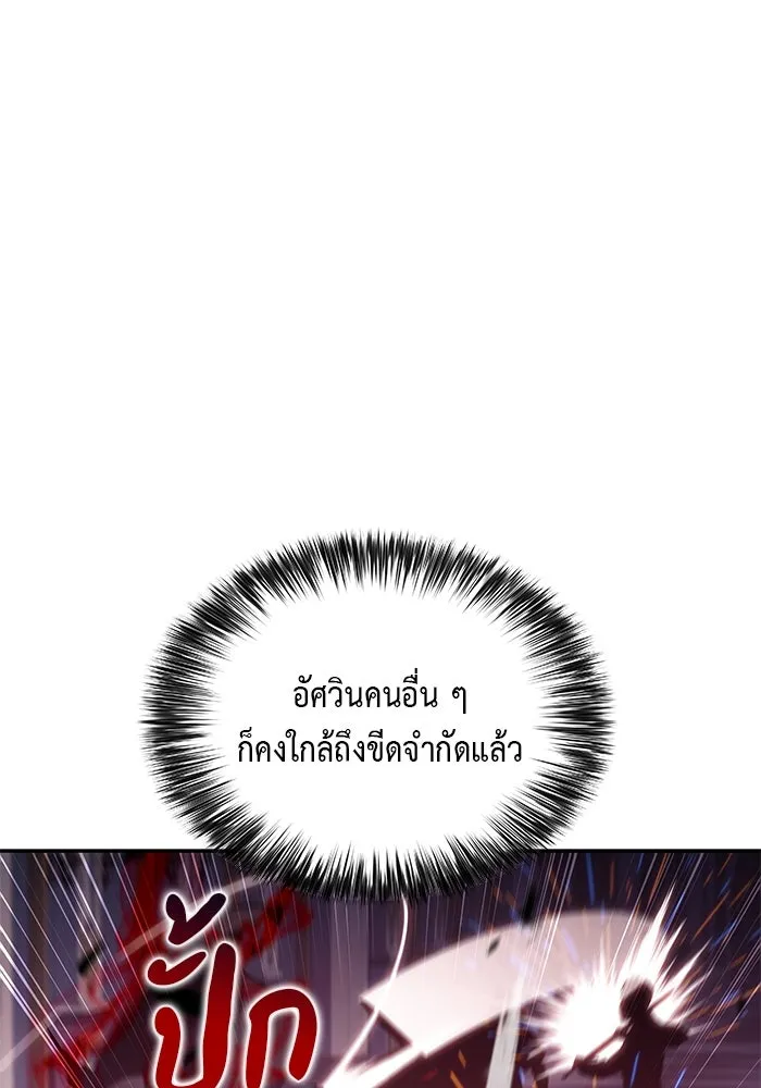 The Regressed Son of a Duke is an Assassin – ลูกชายคนเล็กของดยุกคือมือสังหาร Chap 35 - Next Chap 36