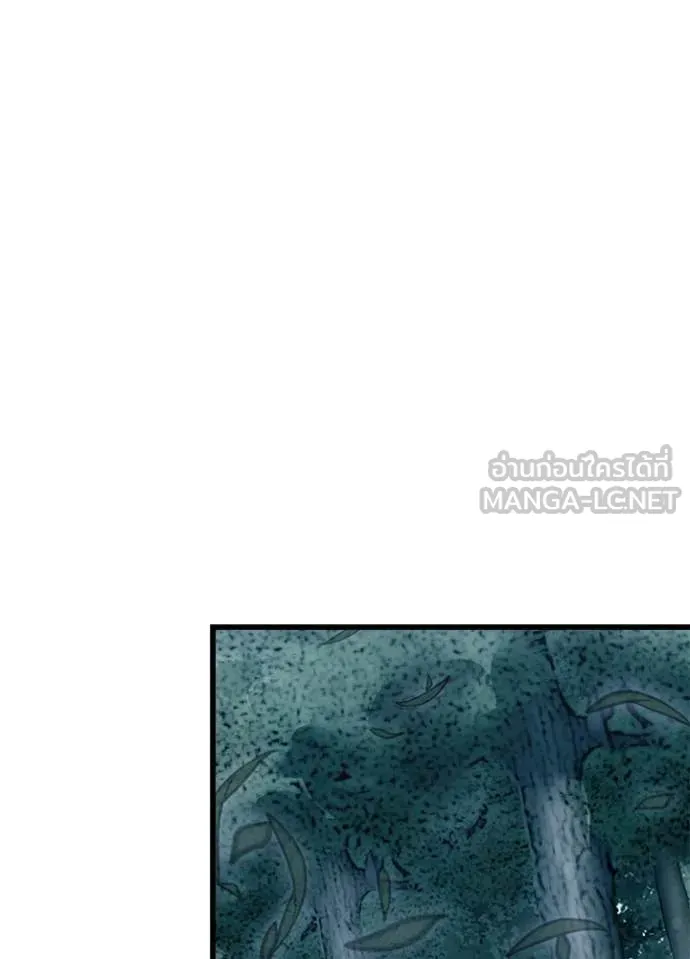 Villain To Kill Chap 207 - Next Chap 208